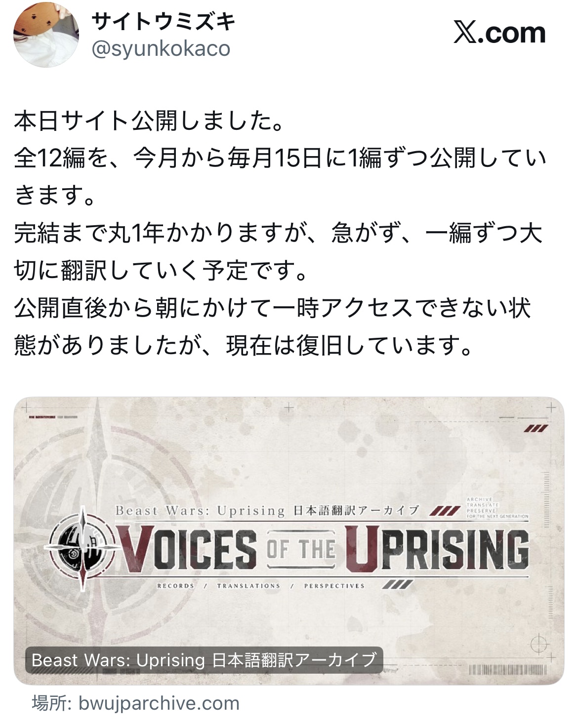 サーバーエラー
