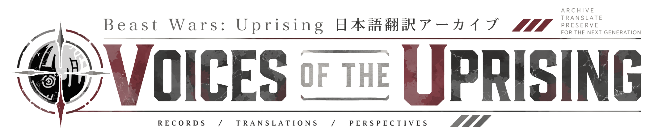 Beast Wars: Uprising 日本語翻訳アーカイブ